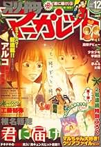 Amazon.co.jp: コミック・アニメ・BL-少女コミック-別冊